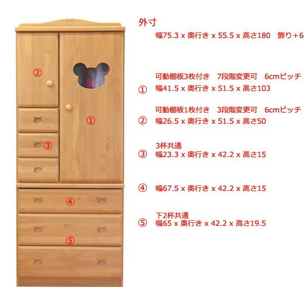 キッズチェスト 5