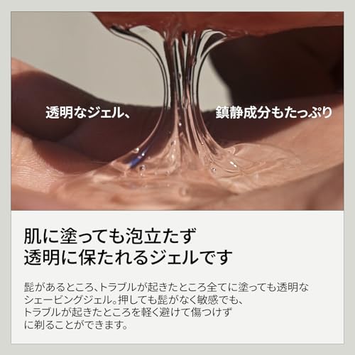 シカシェービングジェル 4