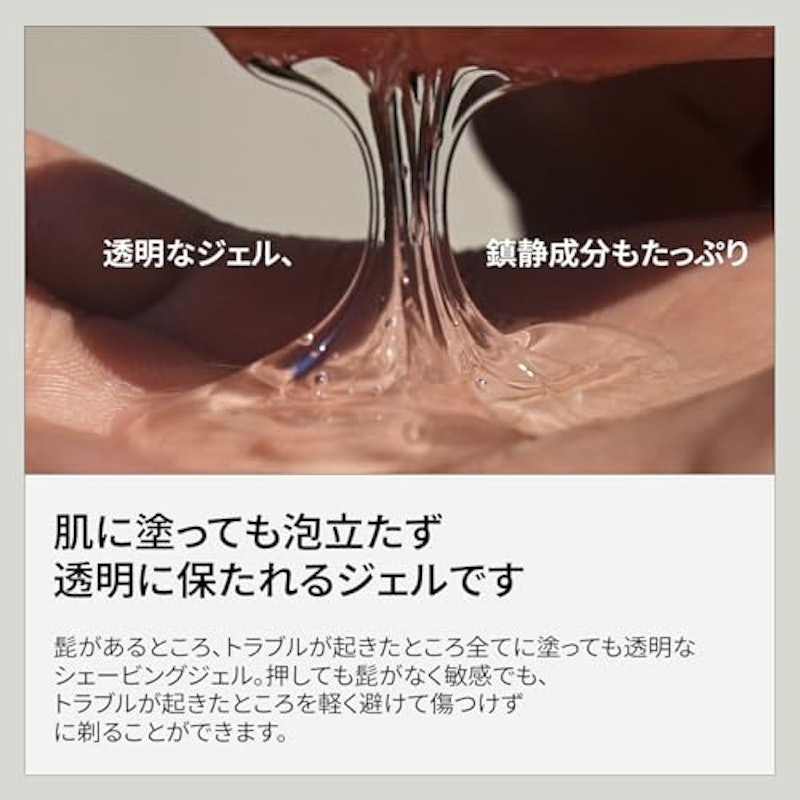 シカシェービングジェル 4