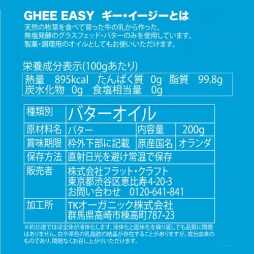 グラスフェッド・ギー 2