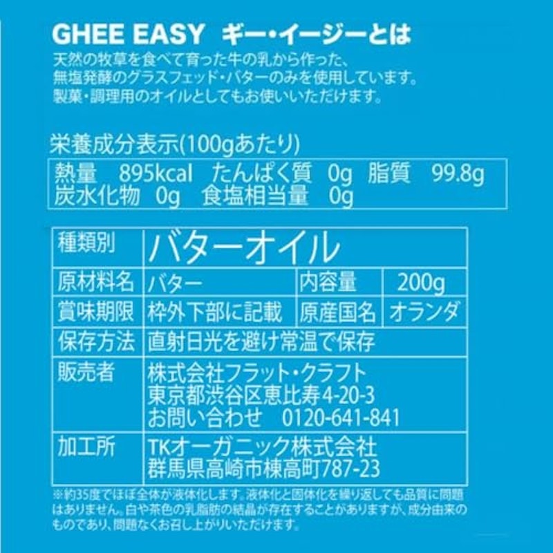 グラスフェッド・ギー 2
