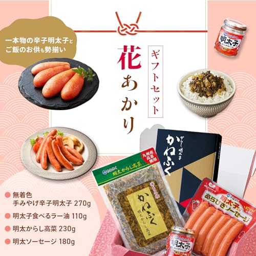 ギフトセット 花あかり 2