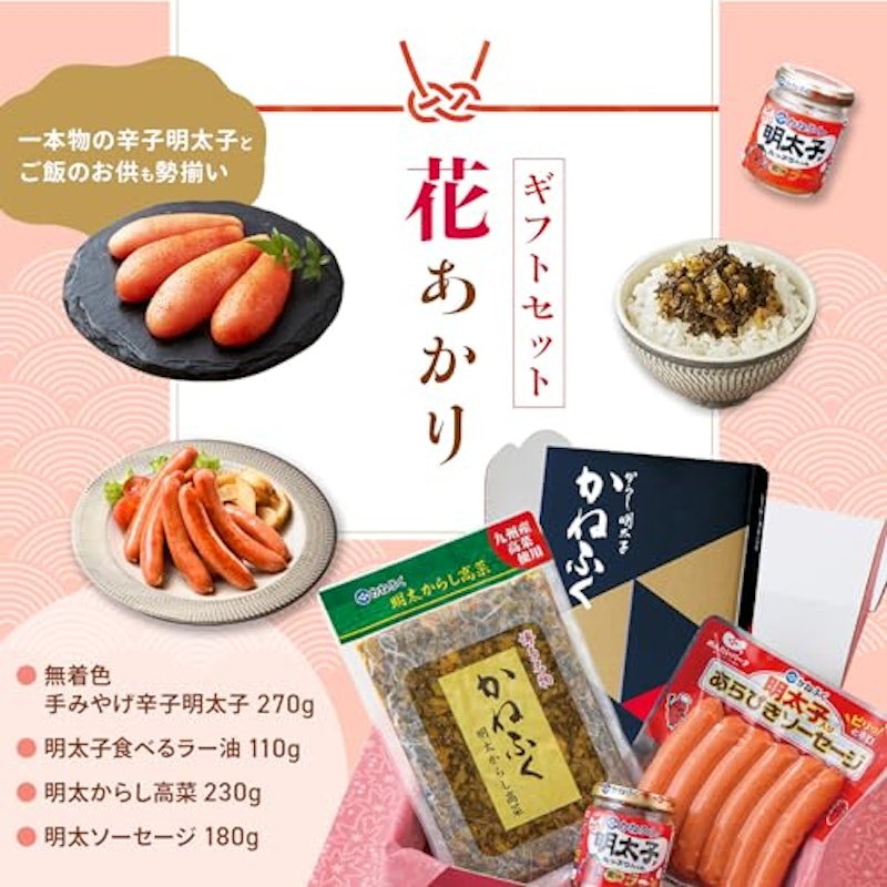 ギフトセット 花あかり 2