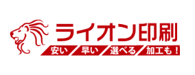ライオン印刷 1