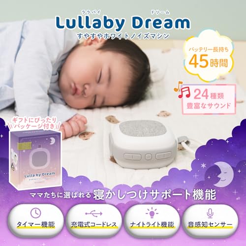 ホワイトノイズマシンのおすすめ人気ランキング【2026年5月】 | マイベスト