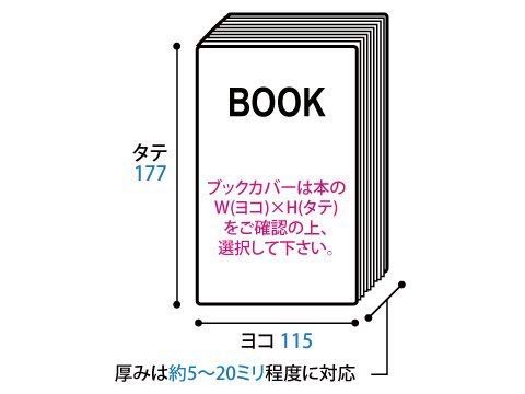 2022年】ブックカバーのおすすめ人気ランキング48選 | mybest