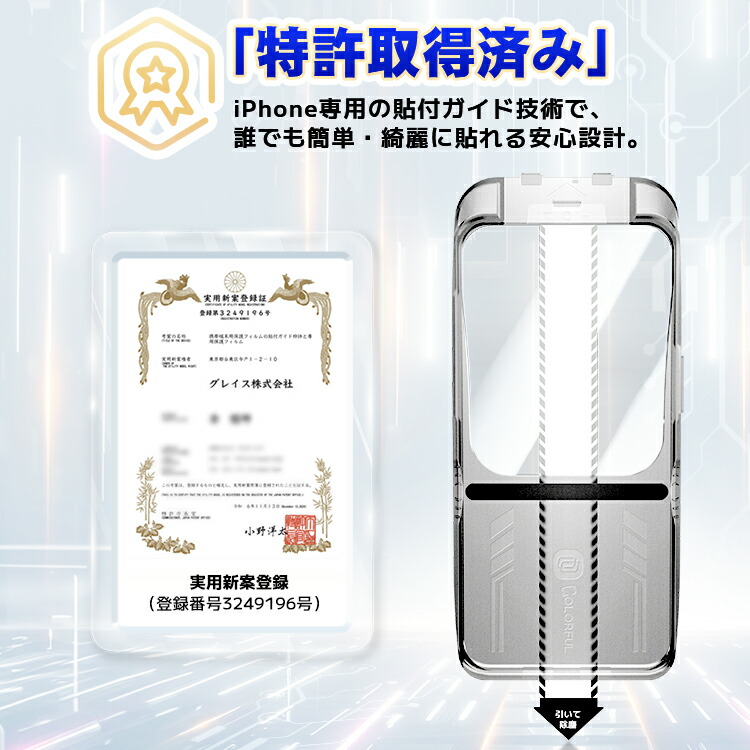 貼るピタ iPhone 全面保護ガラスフィルム 5