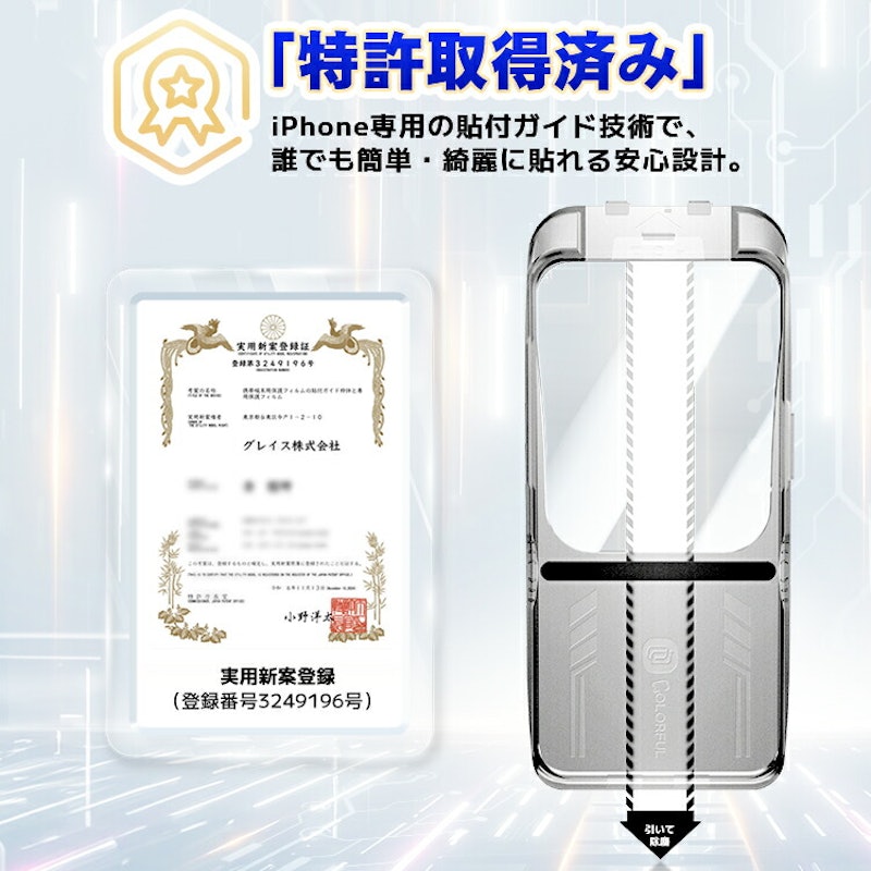 貼るピタ iPhone 全面保護ガラスフィルム 5