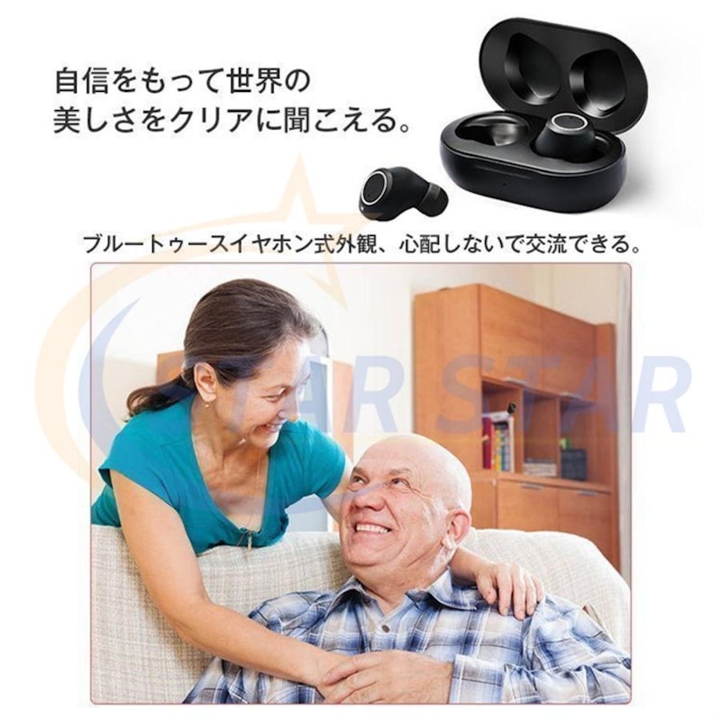 集音器 8