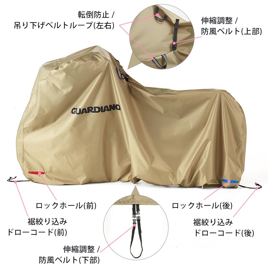 自転車カバー 3
