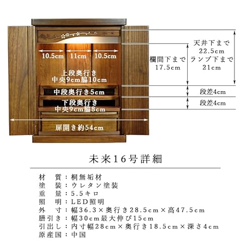 本格三段作り・モダンミニ仏壇 未来 4