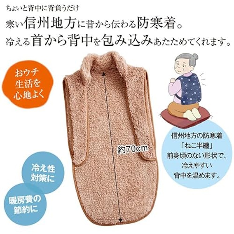 あったか ベスト 3