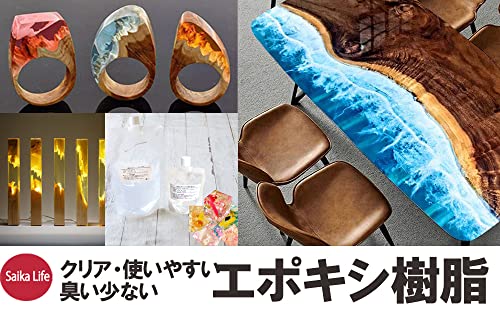 2液性エポキシレジン液 2