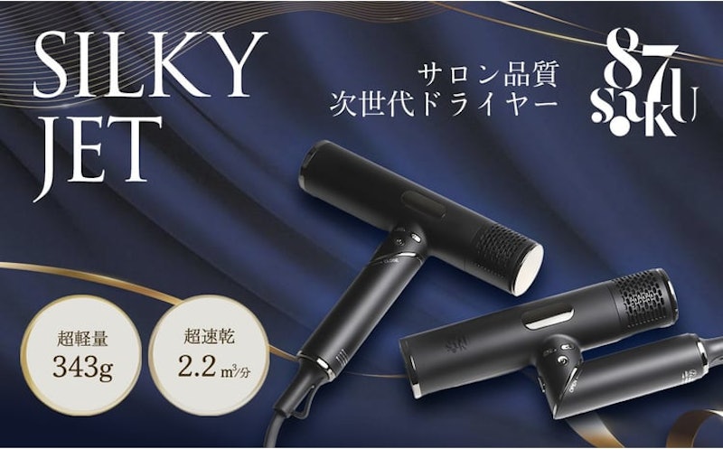 87saku ヘアドライヤー 1