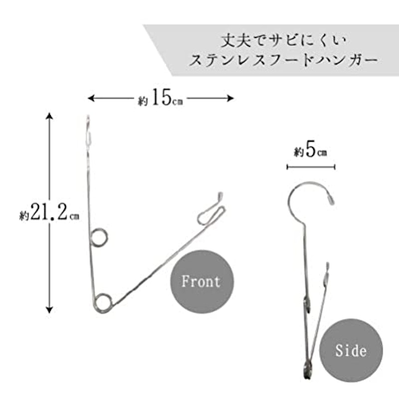 ステンレスフードハンガー 3