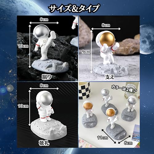 スマホスタンド 宇宙飛行士 6