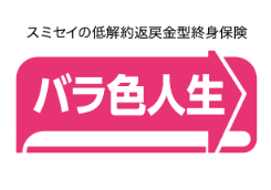 バラ色人生 1