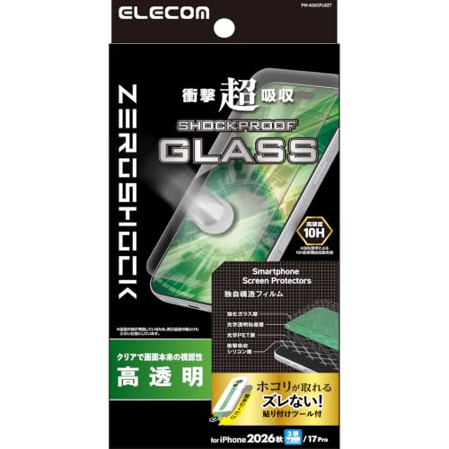 iPhone 18 Pro/17 Pro ガラスフィルム 1