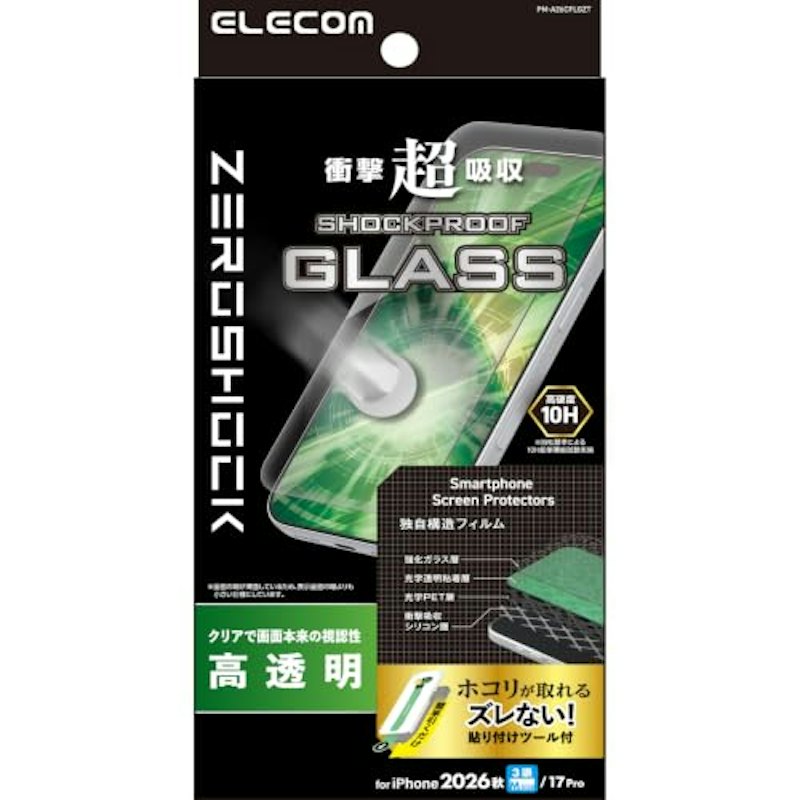 iPhone 18 Pro/17 Pro ガラスフィルム 1