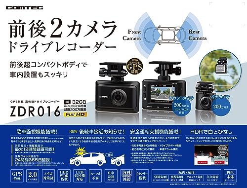 ドライブレコーダー 3