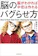 KADOKAWA 脳のバグらせ方 脳がわかれば恋は作れる 1