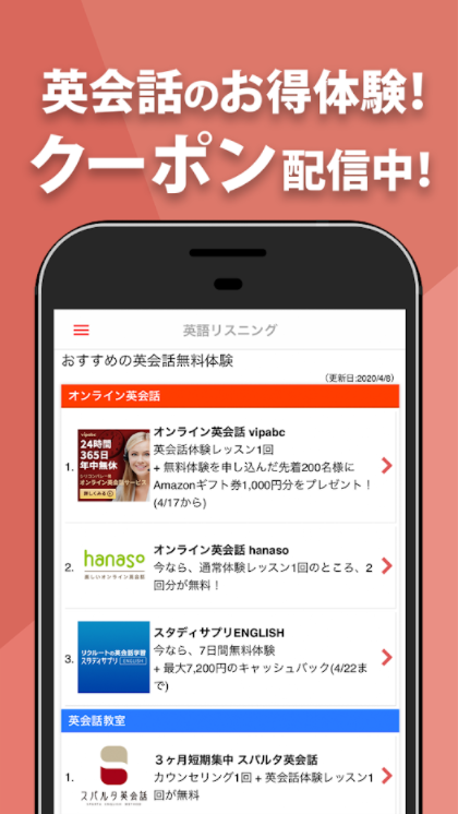 英語リスニング 6