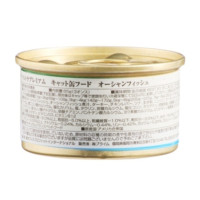 ナチュラルバランス オーシャンフィッシュ 猫缶を全35商品と比較 口コミや評判を実際に使ってレビューしました Mybest ナチュラルバランス オーシャンフィッシュ 猫缶を全35商品と比較 口コミや評判を実際に使ってレビューしました Mybest