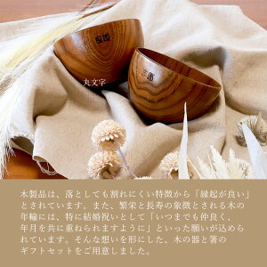 マルチボウル ペアギフトセット 3
