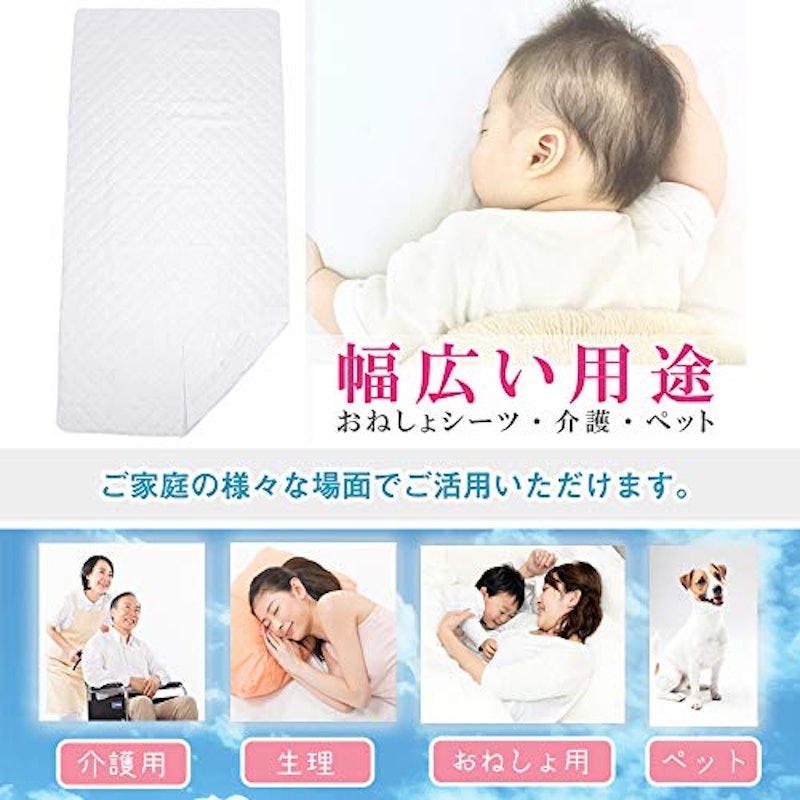 肌ごこち 防水シーツ 6