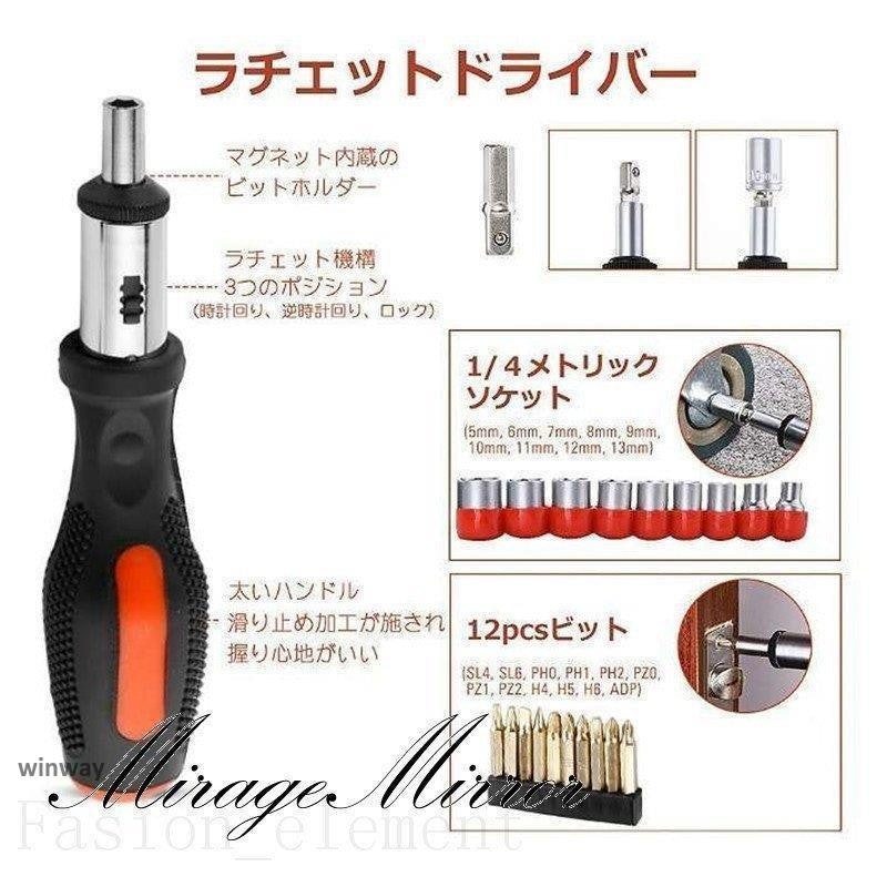 工具セット 6