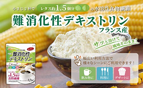 難消化性デキストリン 2