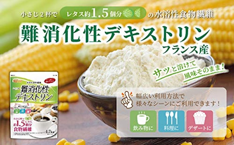 難消化性デキストリン 2
