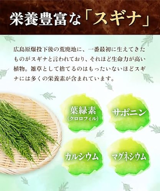スギナ茶 3