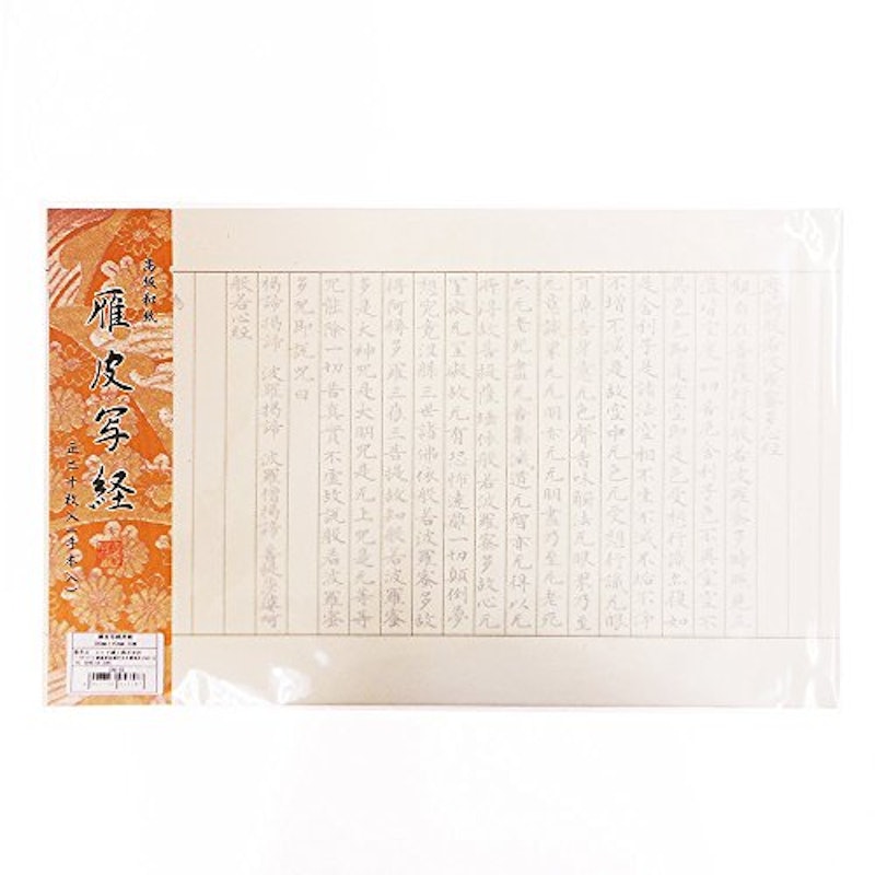 写経用紙 雁皮紙 1