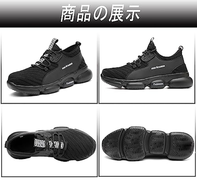 安全靴 2