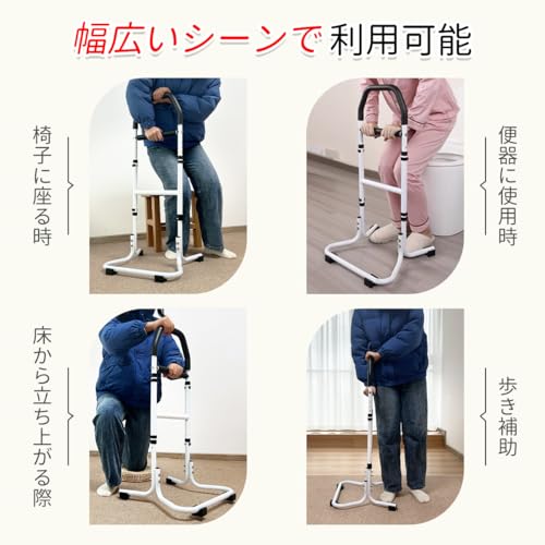 立ち上がり手すり 5