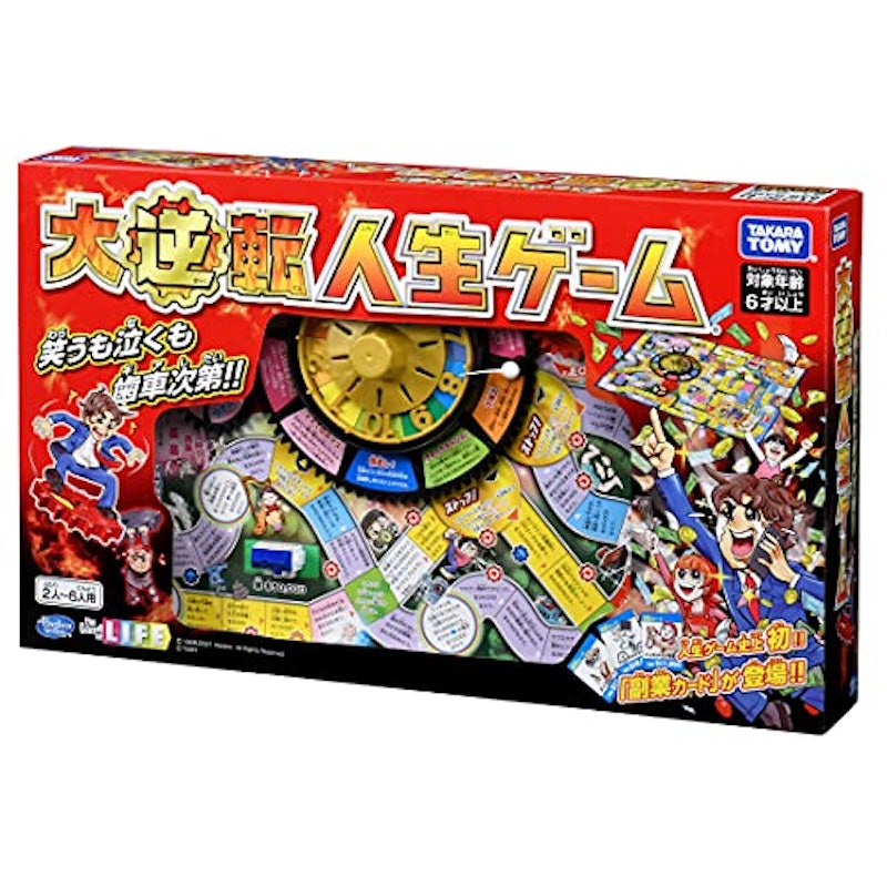 大逆転人生ゲーム 1