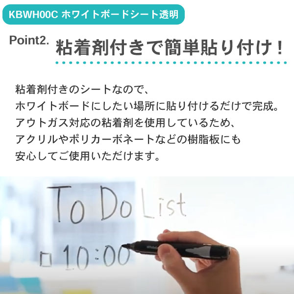 ホワイトボードシート透明 4
