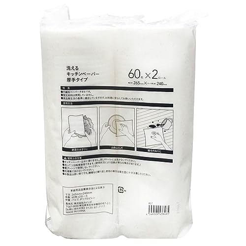 洗えるキッチンペーパー 厚手タイプ 2