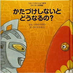21年 4歳向け絵本のおすすめ人気ランキング50選 Mybest 21年 4歳向け絵本のおすすめ人気ランキング50選 Mybest