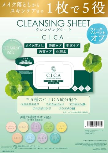 PクレンジングシートCA 2