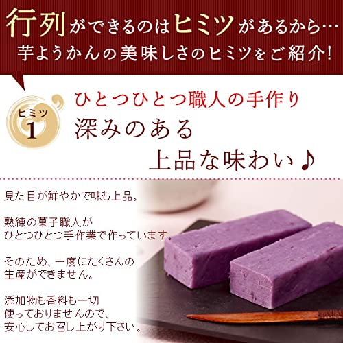 紫芋ようかん 3