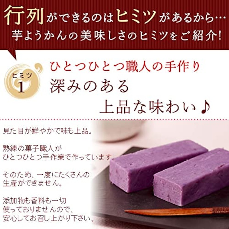 紫芋ようかん 3