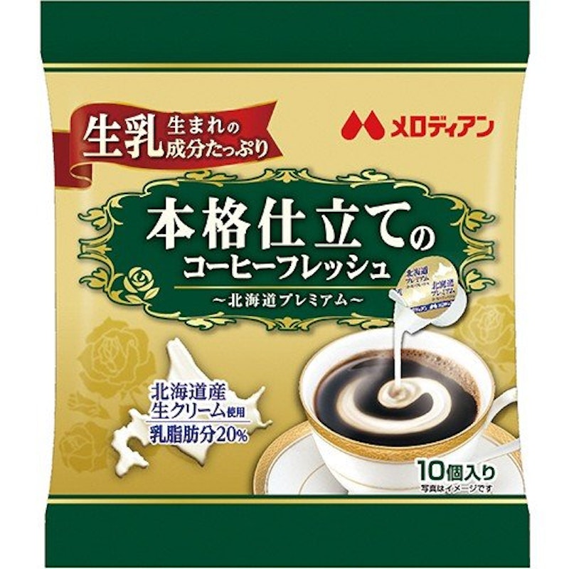 本格仕立てのコーヒーフレッシュ 1