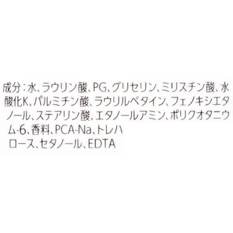 増える泡ボディソープ 2
