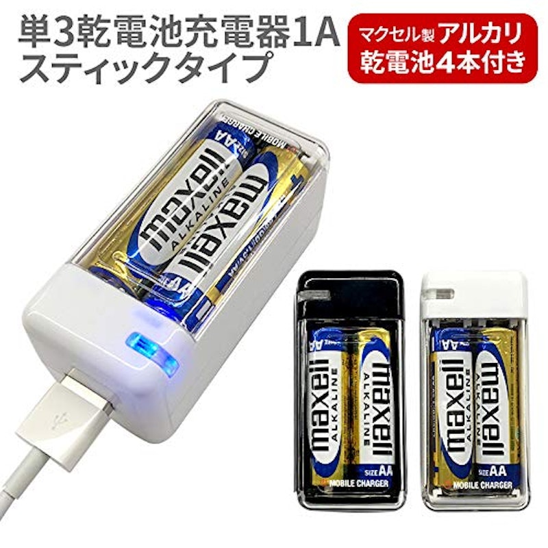 USBポート付 乾電池式緊急充電器 SLIMタイプ 3