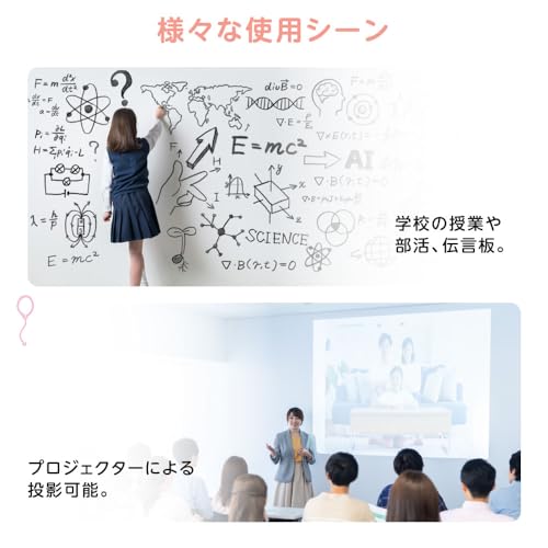 ホワイトボードシート 8