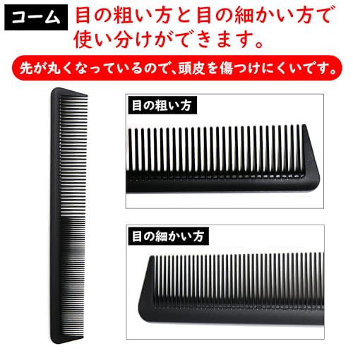 ヘアコーム 5
