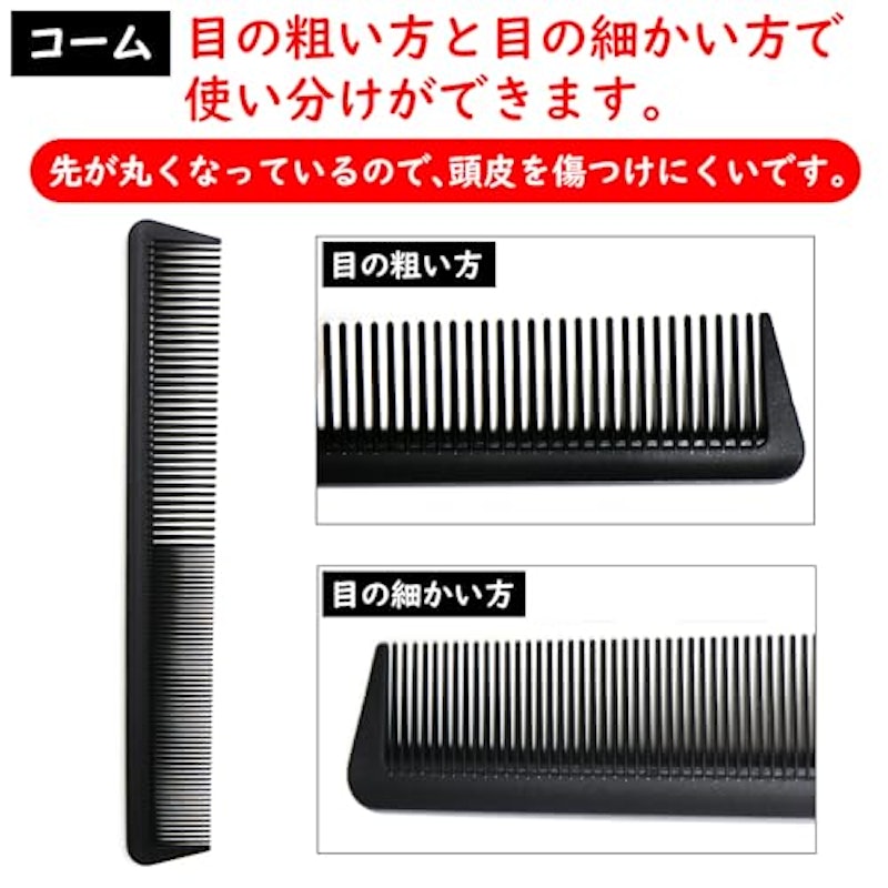 ヘアコーム 5