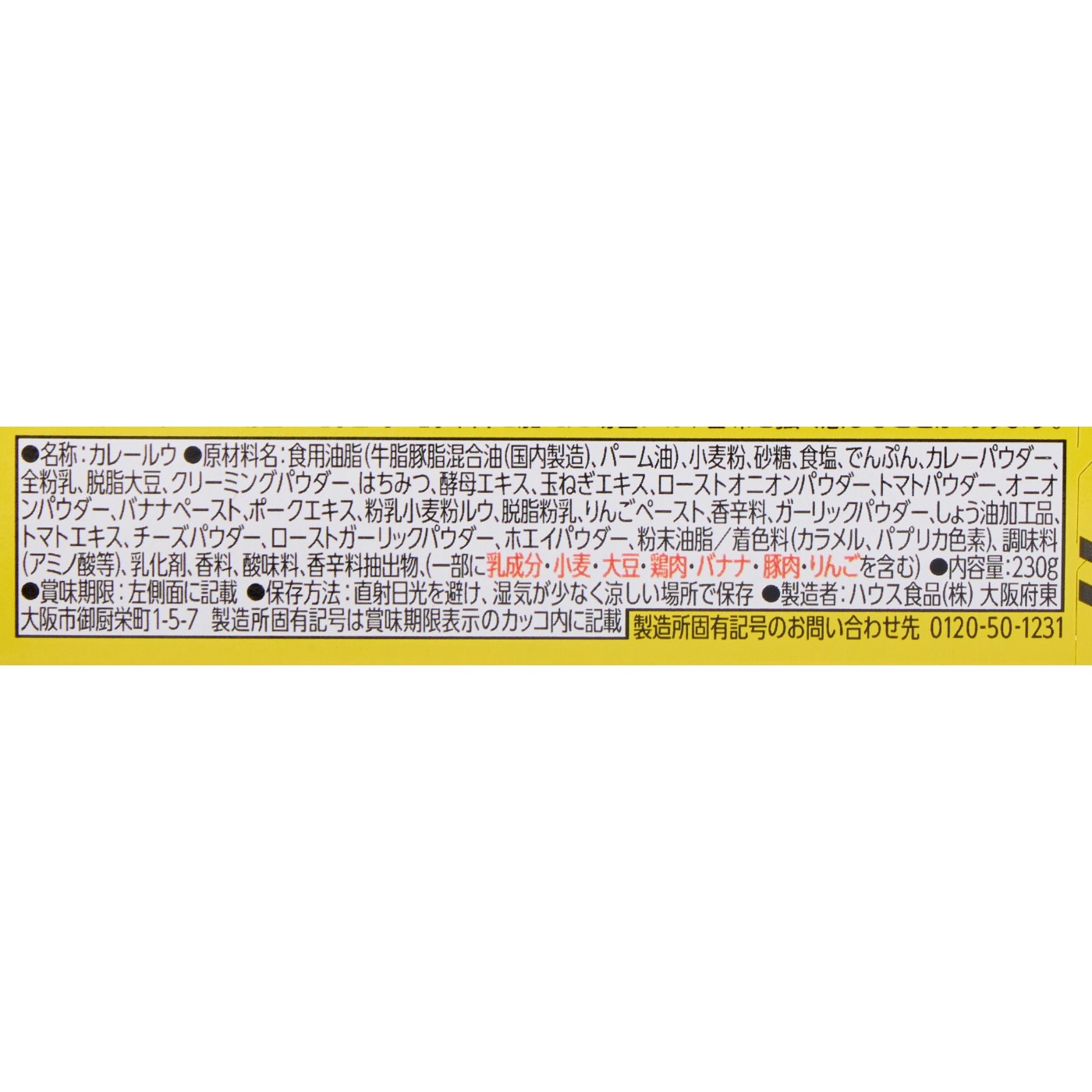 ハウス食品 バーモントカレー 中辛 クチコミ評価・評判&検証レビュー 4
